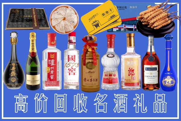 乌拉特前旗回收烟酒
