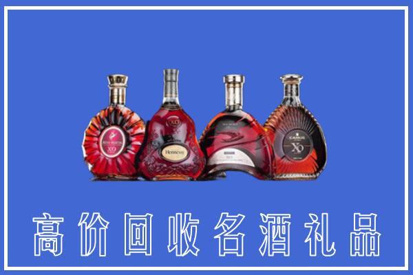 乌拉特前旗回收洋酒