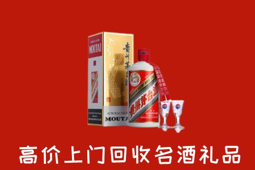 乌拉特前旗回收茅台酒