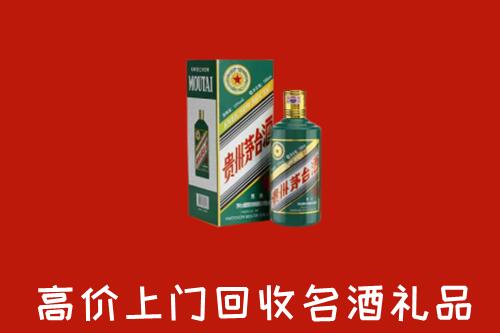乌拉特前旗回收五星茅台酒
