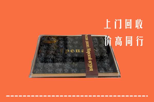 乌拉特前旗回收礼盒海参